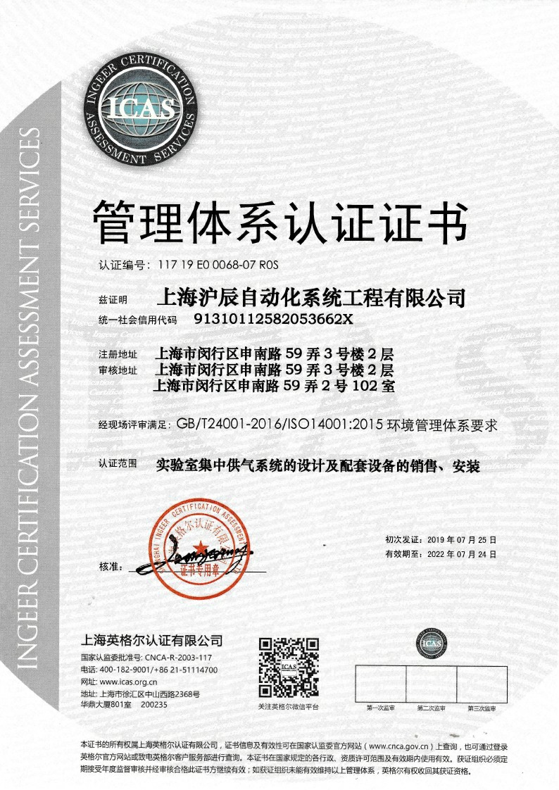 ISO14001-2015环境管理体系要求0000~1.jpg
