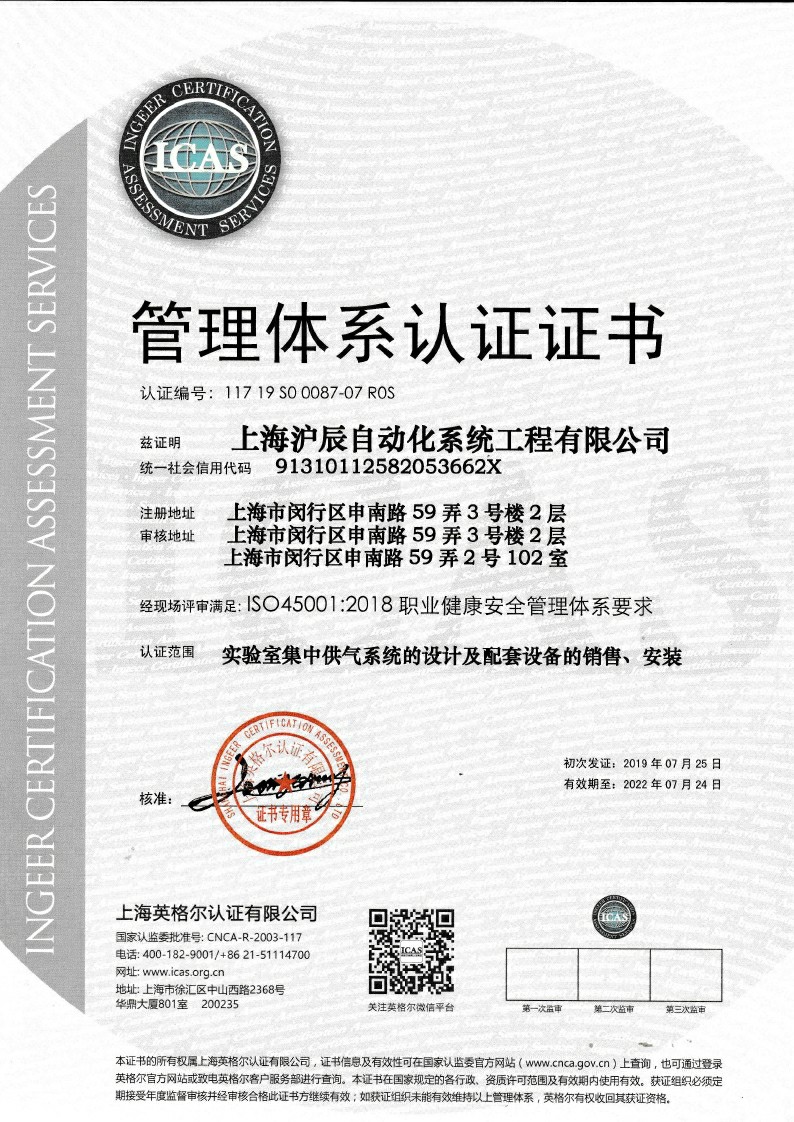 ISO45001-2018职业健康安全管理体系要求0000~1.jpg