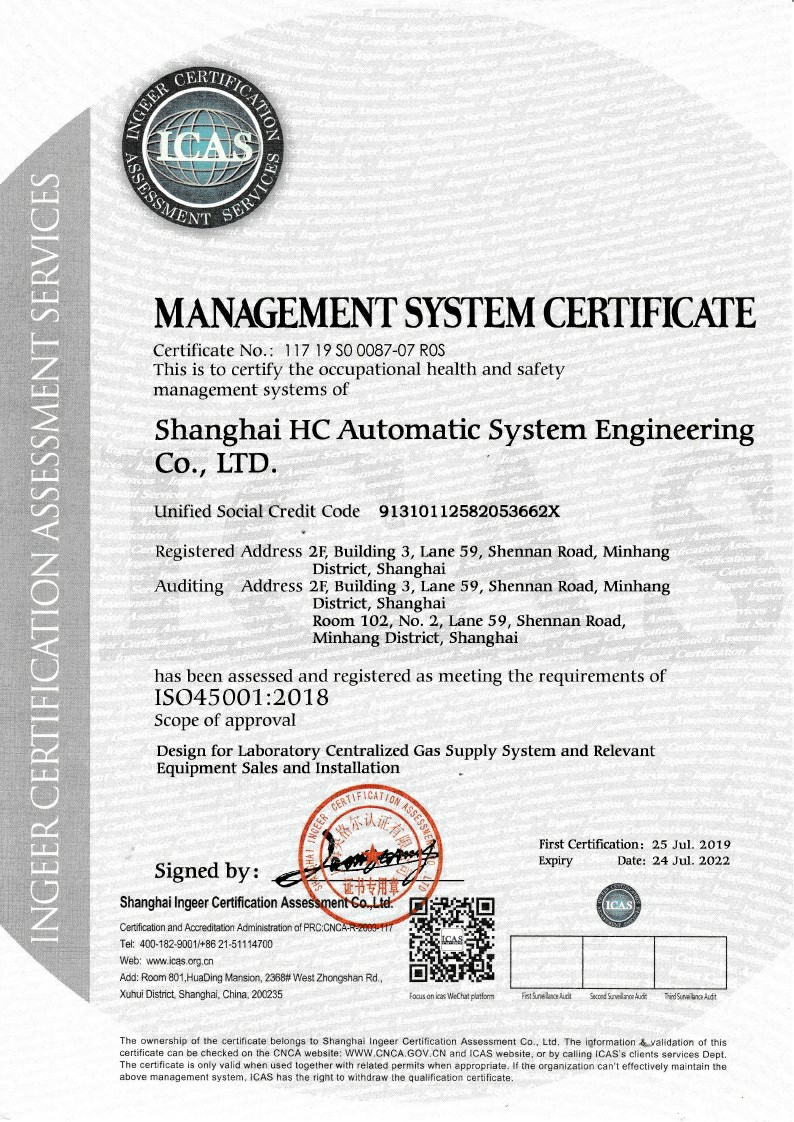 ISO45001-2018职业健康安全管理体系要求0001~1.jpg